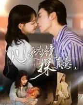 以爱为镜探真意(53集全)王博&龚芳妮-搜外项目网