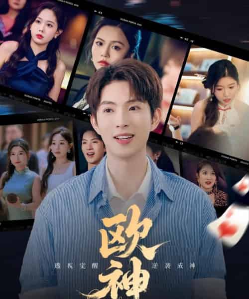 欧神（70集）庄汐玥＆许幻幻＆李金利-搜外项目网