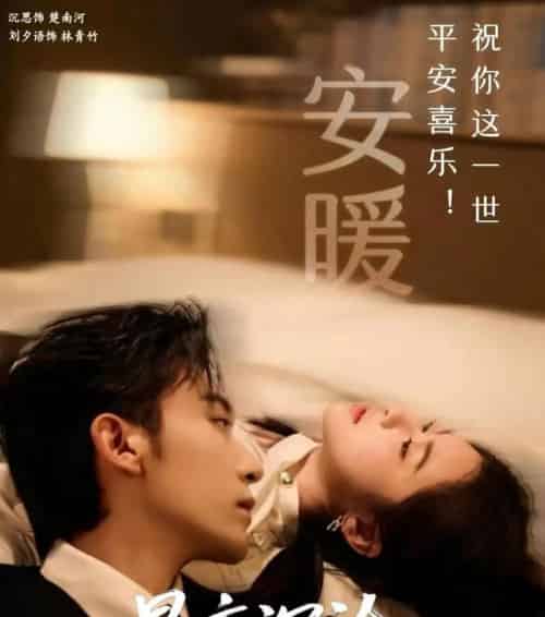 星夜沉沦（61集全）沉思＆刘夕语-搜外项目网