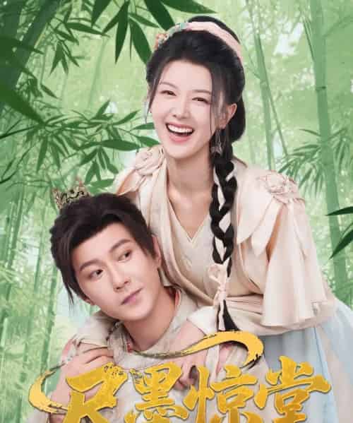 尺墨惊堂（65集）祁圣翰＆余冰慧-搜外项目网