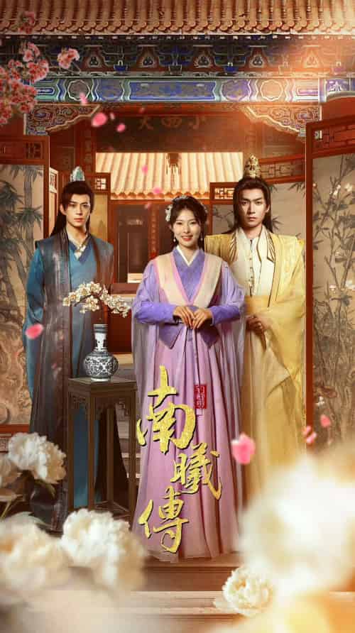 南曦传（73集）陈凯欣＆斯佳丽-搜外项目网