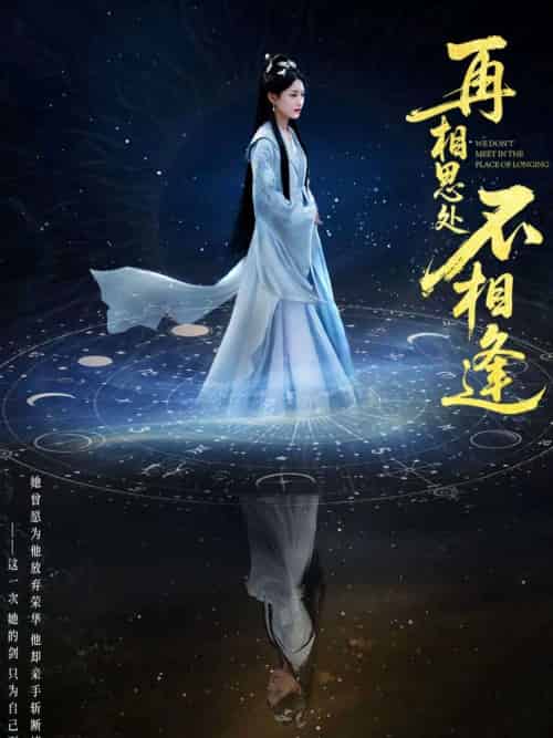 再相思处不相逢（65集）汪巧＆谢佳成-搜外项目网