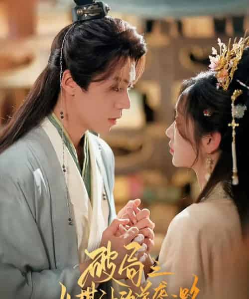 破局之女棋神的逆袭之路(80集)蔡欣洋&麦童-搜外项目网