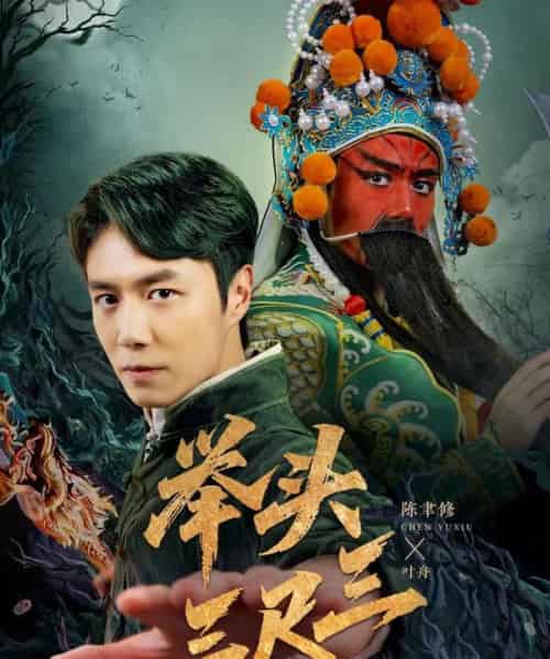 举头三尺三（60集）赵影-搜外项目网