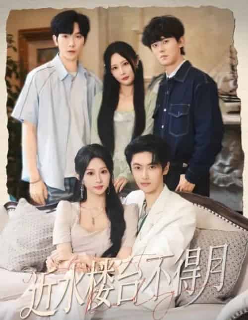 近水楼台不得月（76集全）孙嘉俊＆魏家乐-搜外项目网