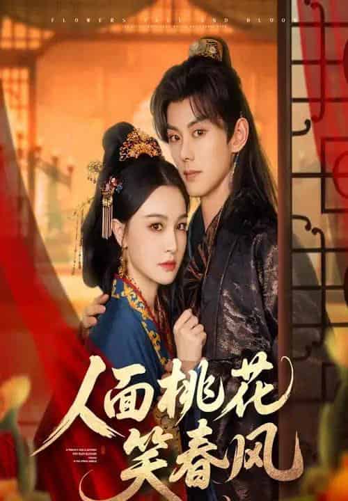 人面桃花笑春风(67集)蓝博&梁婧娴-搜外项目网