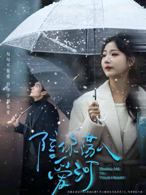 陪你荡入爱河(66集)王译磊&杨殊予-搜外项目网