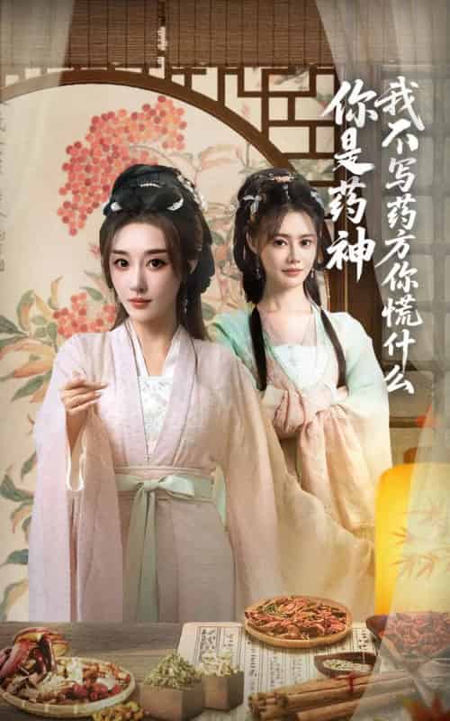 你是药神我不写药方你慌什么（70集）崔文化＆张棠-搜外项目网