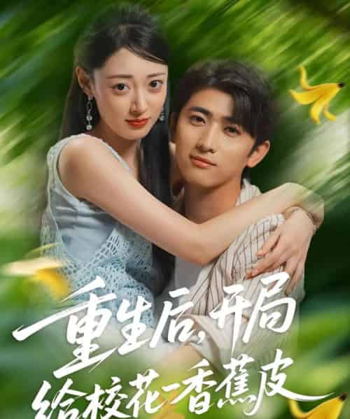 重生后开局给校H一香J皮（80集全）余戬＆郑文岩-搜外项目网