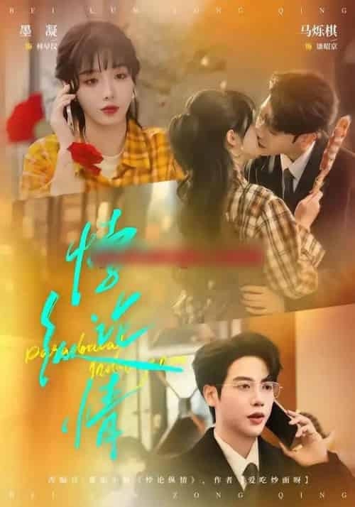 悖论纵情(77集全)马烁棋&墨凝-搜外项目网