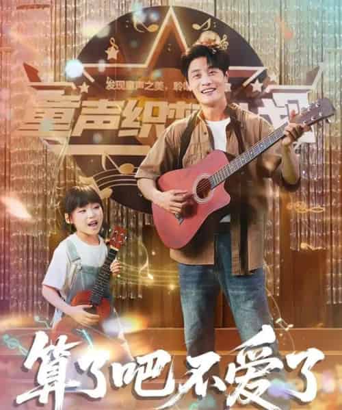 算了吧不爱了&我带女儿离家后妻子后悔了(100集)刘方为&罗司纯-搜外项目网