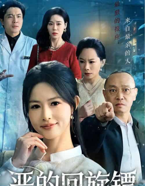 恶的回旋镖＆恶的蝴蝶效应（60集全）沈凯＆王晴晴-搜外项目网