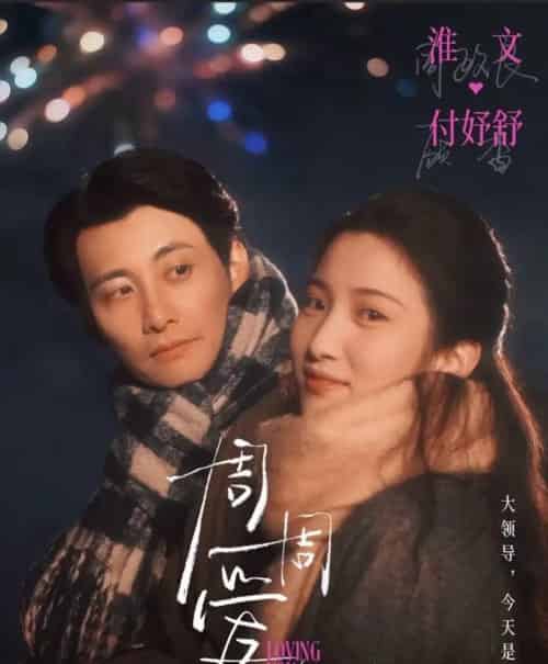 周周爱（72集全）淮文＆付妤舒-搜外项目网