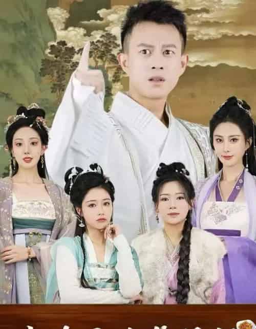 假官真坐&我在古代管徭役(95集全)董雨梦&李梦媛-搜外项目网