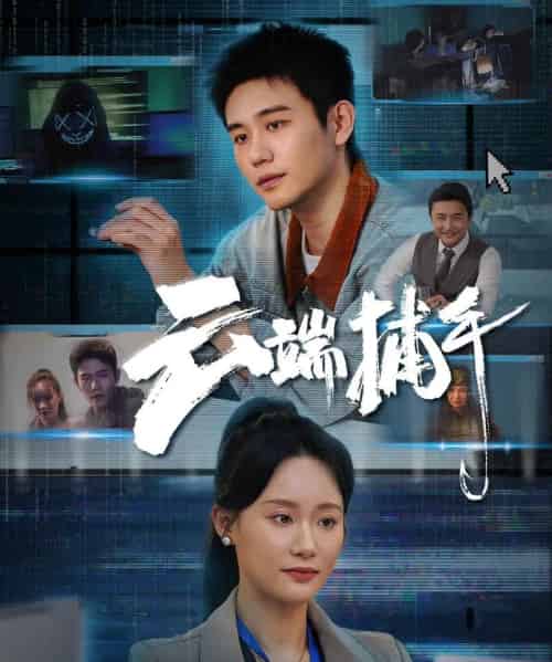 云端捕手（62集）白方文＆张逗逗-搜外项目网