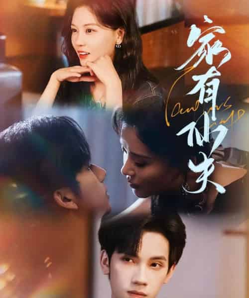 家有仙夫(75集)赵西&马法洋-搜外项目网