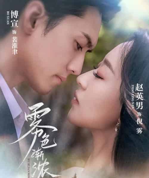 雾色渐浓(65集)聂博宣&赵英男-搜外项目网