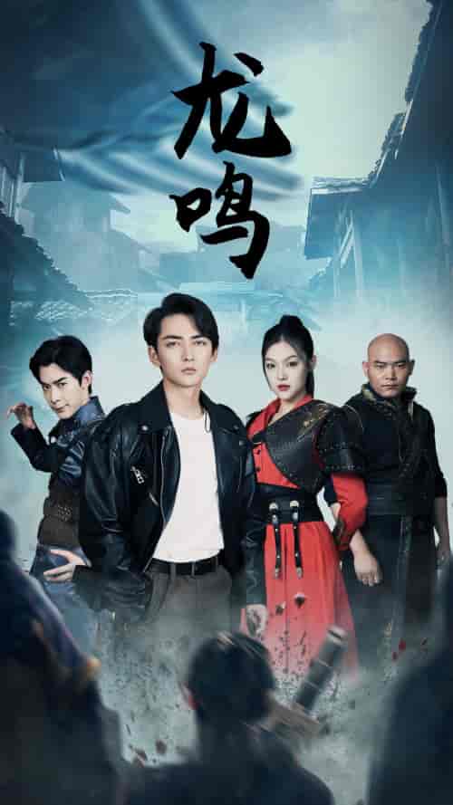 龙鸣＆龙之怒＆绝世战狼（87集）张雅梦-搜外项目网