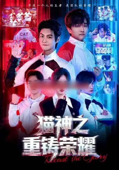 猫神之重铸荣耀(70集全)灵儿&温凉-搜外项目网