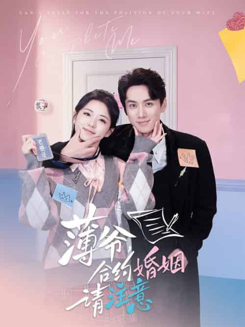 薄爷合约婚姻请注意（80集全）陈政阳＆时童-搜外项目网