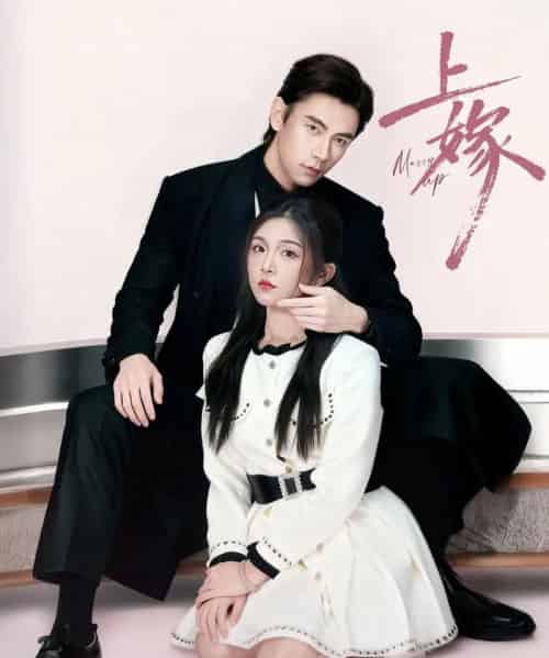 上嫁（72集全）熊云皓＆李汐溦-搜外项目网
