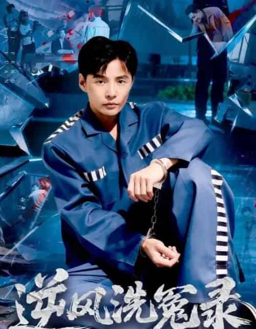 逆风洗冤录（42集全）江敏敏＆庄夏播-搜外项目网