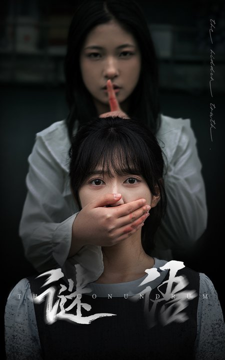 谜语（30集全）姜昊旻＆包金妮-搜外项目网