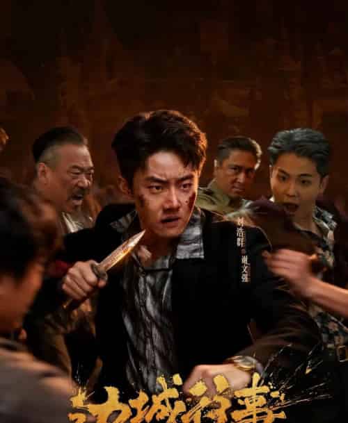 边城往事（63集全）刘浩群＆唐之斐＆侍宣如-搜外项目网