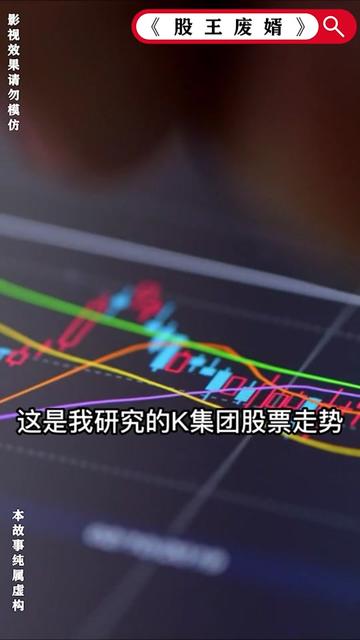 股王废婿(83集)-搜外项目网