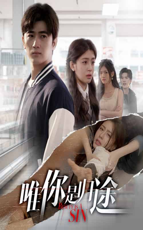 唯你是归途（52集）余戬＆李抒颖-搜外项目网