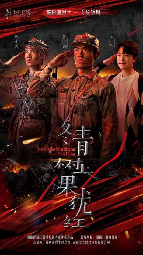 冬青树上果犹红(9集)张懋&夏天琪-搜外项目网