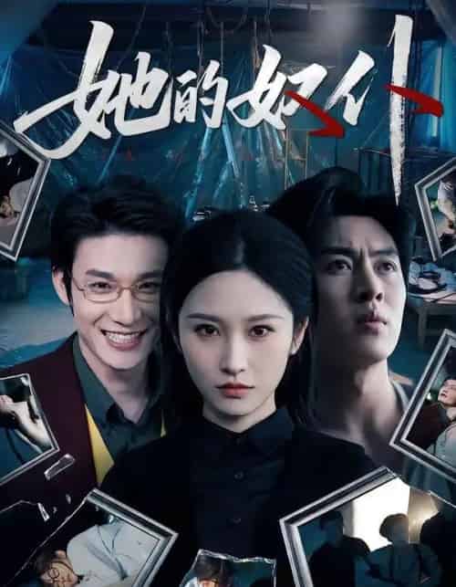 她的奴仆（52集全）秦玺＆赵赫为＆曾澄-搜外项目网