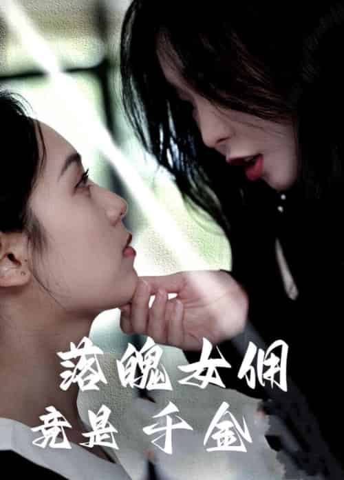 落魄女佣竟是千金(58集全)李雪阳-搜外项目网