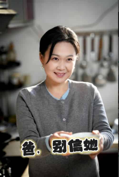 爸别信她(32集)许子吟-搜外项目网