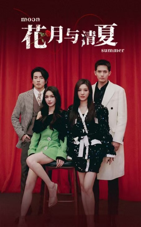 花月与清夏（51集全）千喆-搜外项目网
