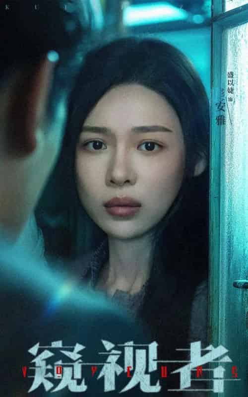 窥视者(50集)李帛轩&盛以婕-搜外项目网