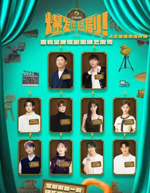 爆发吧4之重返校园特辑（71集）王坤＆李科霖＆王欣政＆姚筱筱＆杨晨曦＆叶皓然＆张楚寒-搜外项目网