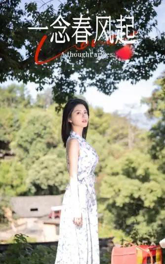 一念春风起（36集）陈沐琳-搜外项目网