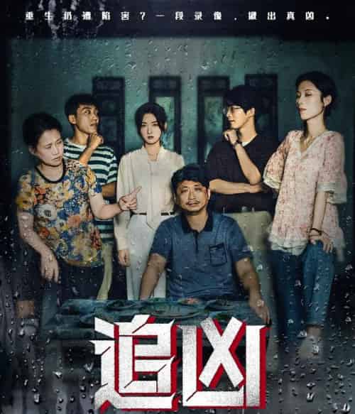 追凶(61集全)牛静捷&董世豪-搜外项目网