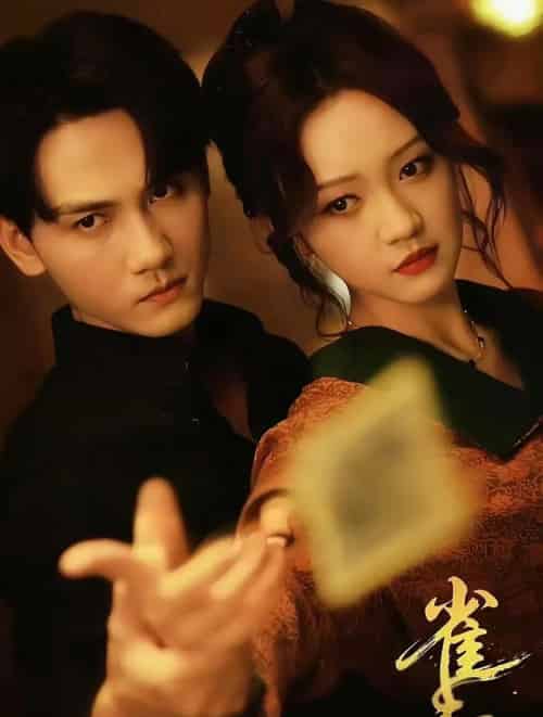 雀后(60集)谢予望&孙艺燃-搜外项目网