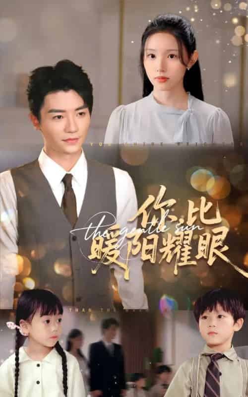 你比暖阳耀眼（99集全）代嘉莉＆安子杨-搜外项目网
