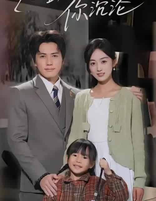 心跳为你沉沦（61集全）杨凯群＆薛琪慧-搜外项目网