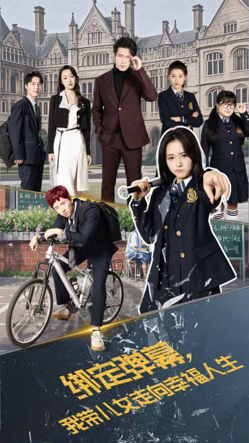 绑定弹幕我带儿女走向幸福人生(73集)焦睿&毛香淋-搜外项目网