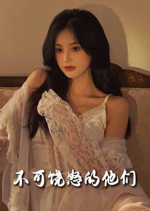 不可饶怒的他们（31集全）孟璐-搜外项目网