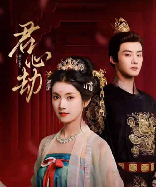 君心劫(94集)陈名豪&卢鹿鹿-搜外项目网