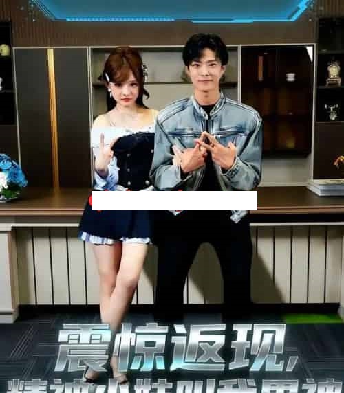 震惊返现,精神小妹叫我男神(62集全)杨晨&陈羽佳-搜外项目网