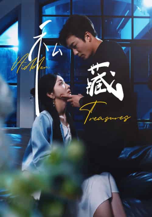 私藏（70集全）孙露鹭＆姚冠宇-搜外项目网