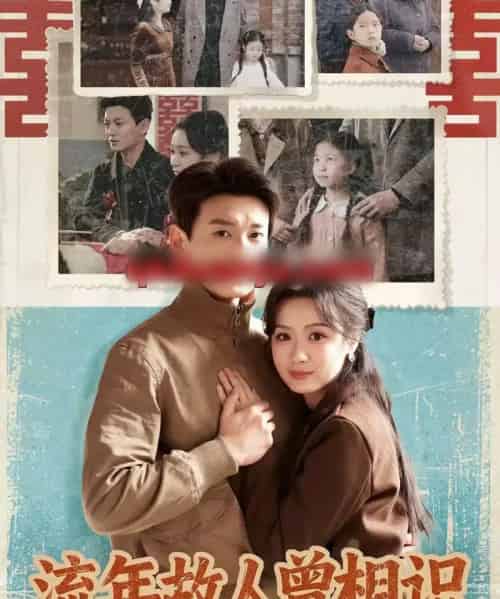 流年故人曾相识(52集全)唐晶晶&肖涵-搜外项目网