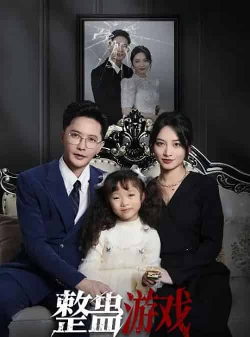 整蛊游戏（61集）李虹艺＆李永鑫-搜外项目网