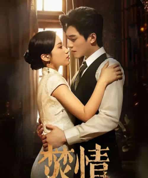 焚情（89集）王皓祯＆白妍-搜外项目网